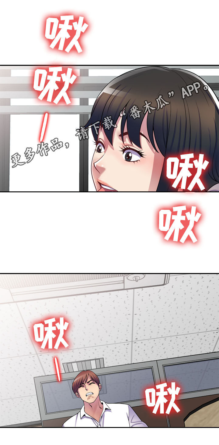 职场老师真人头像漫画,第22章：要出事了1图