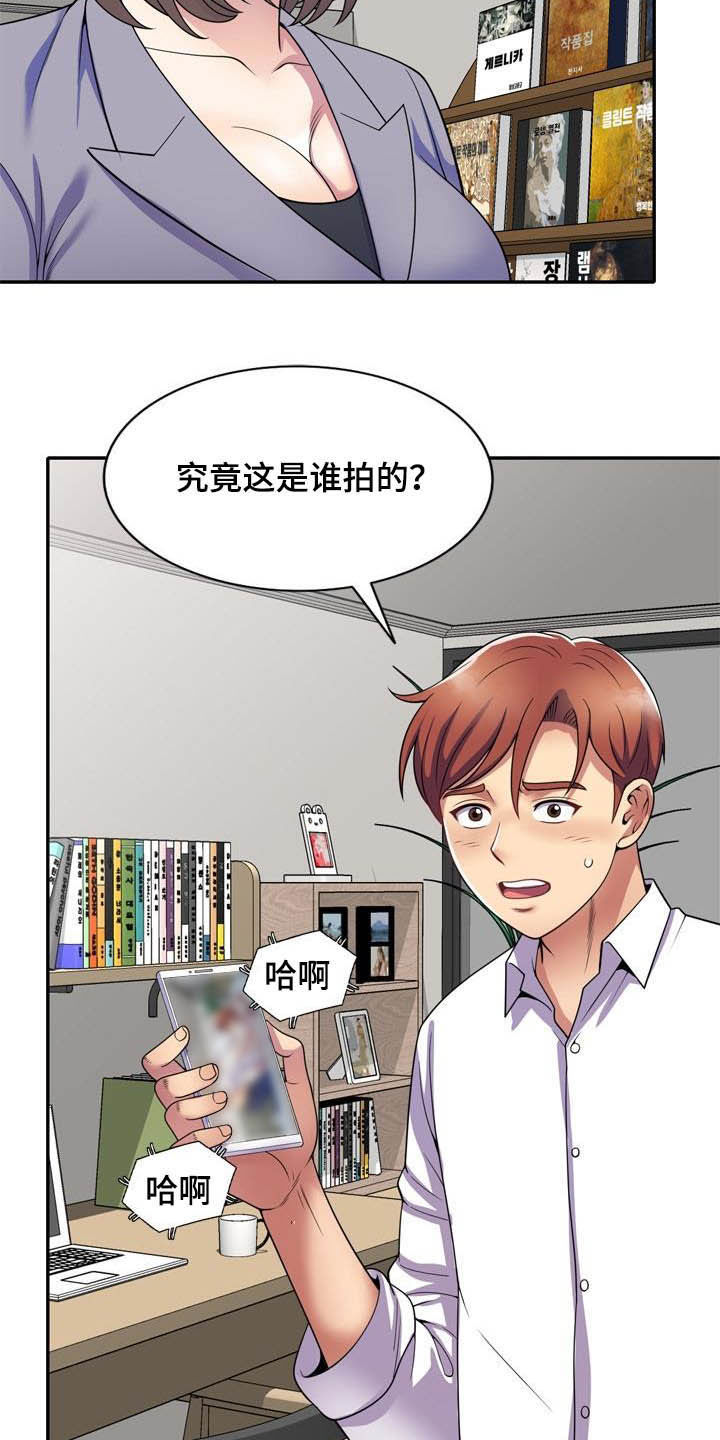 职场老师真人头像漫画,第44章：真相2图