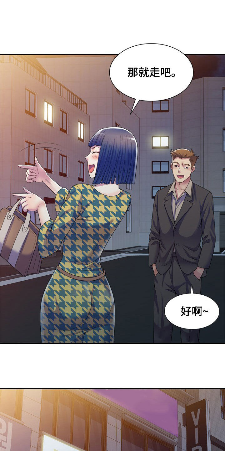 职场老人欺负新人漫画,第26章：醉倒2图