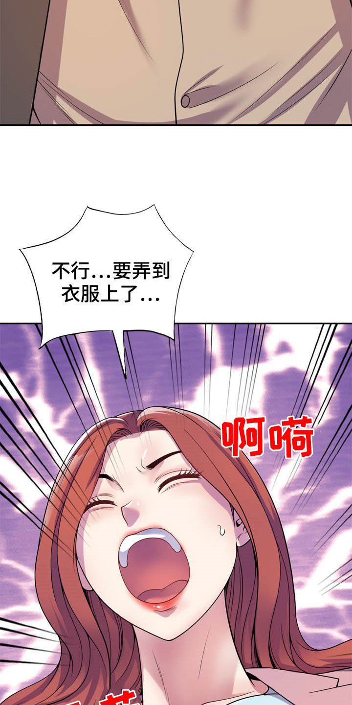 职场老师拜年祝福语漫画,第31章：撞见2图