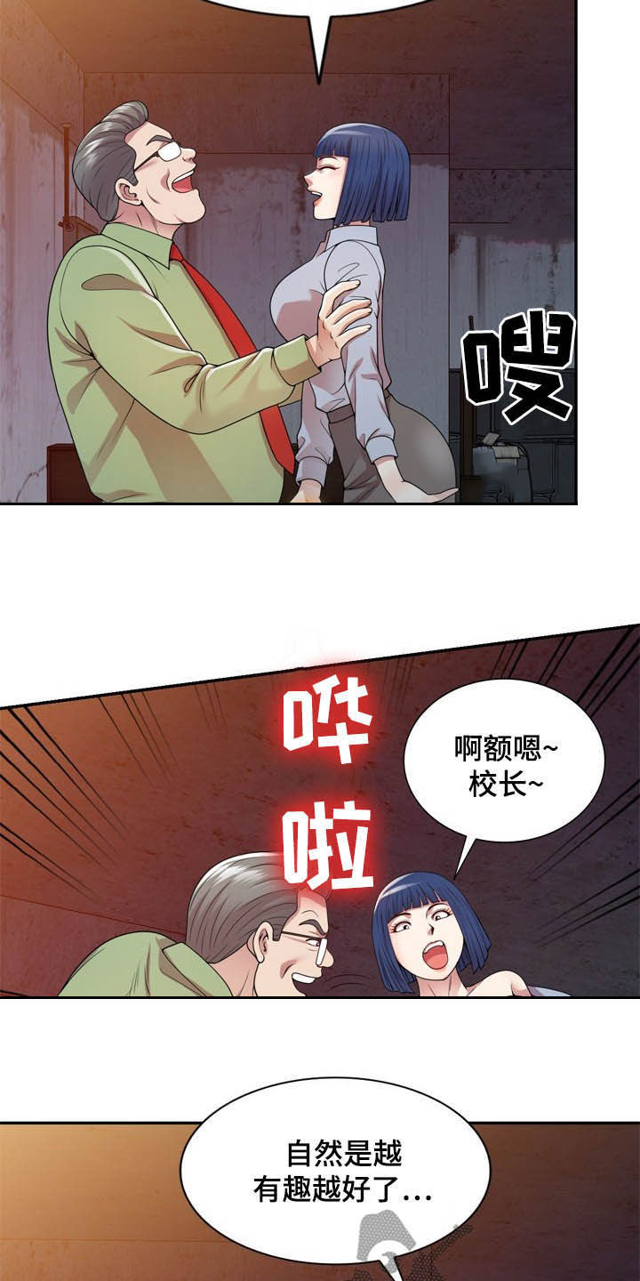 职场老夫子漫画,第35章：关机2图