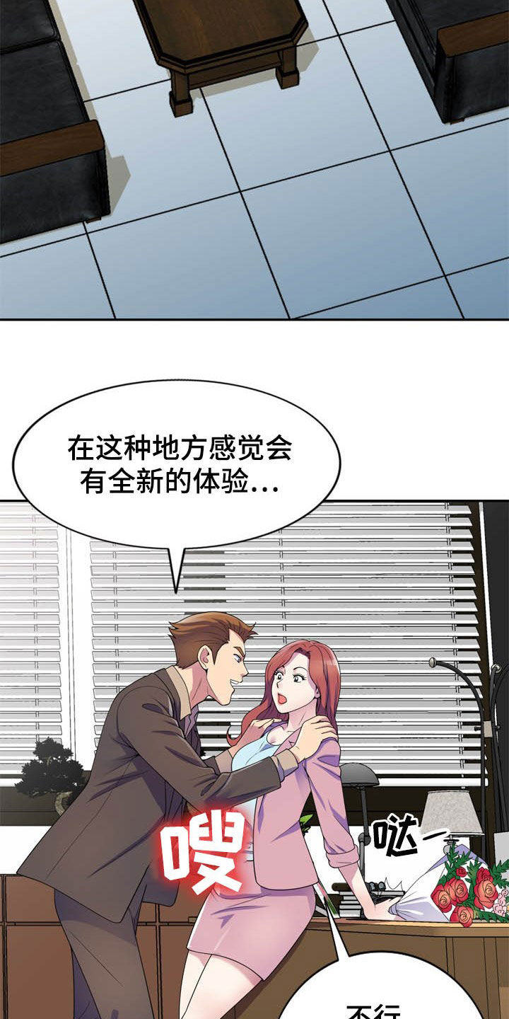 职场师傅对徒弟的期望与寄语漫画,第30章：校长室2图