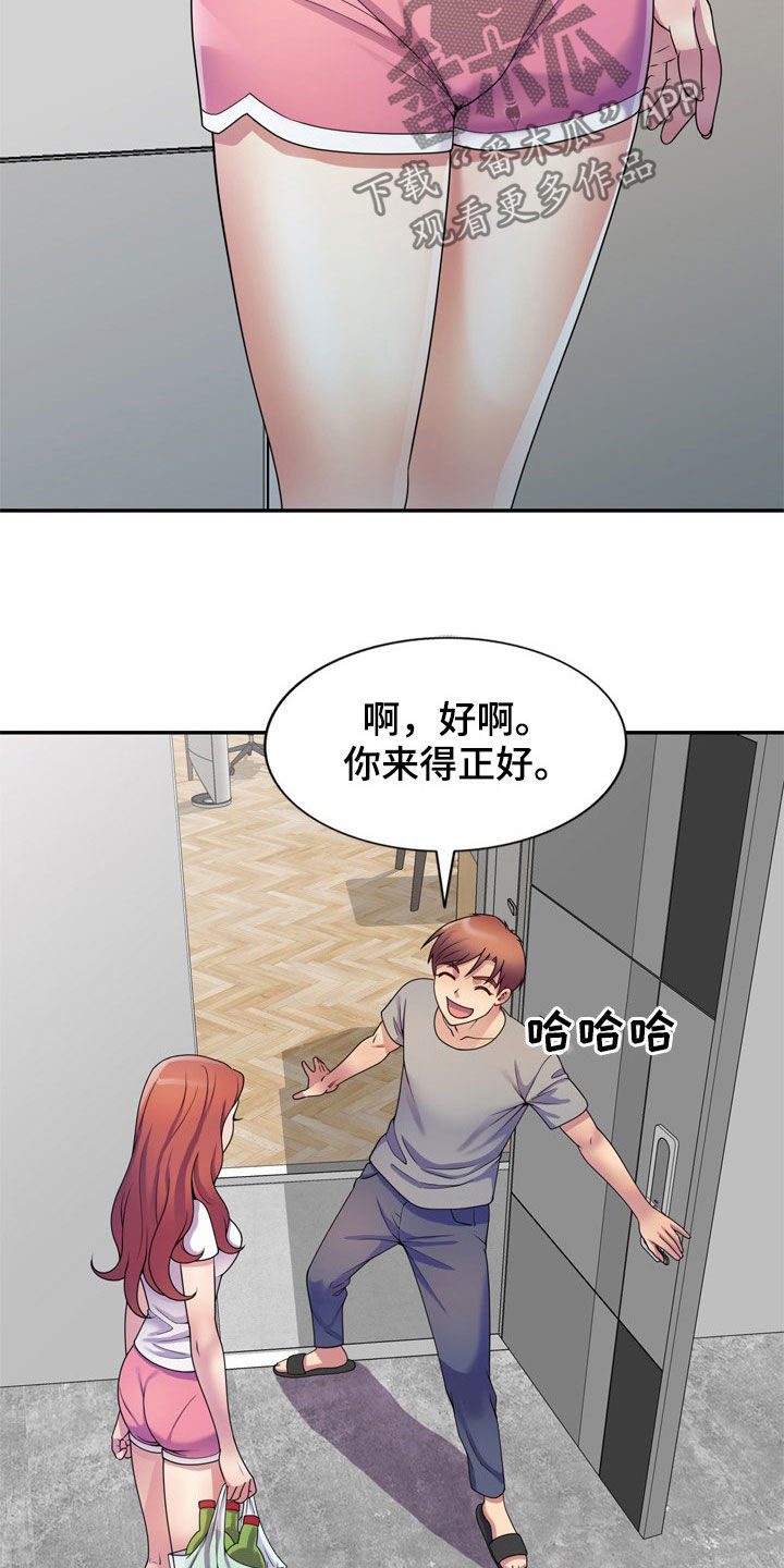 职场老师拜年祝福语漫画,第25章：面对1图