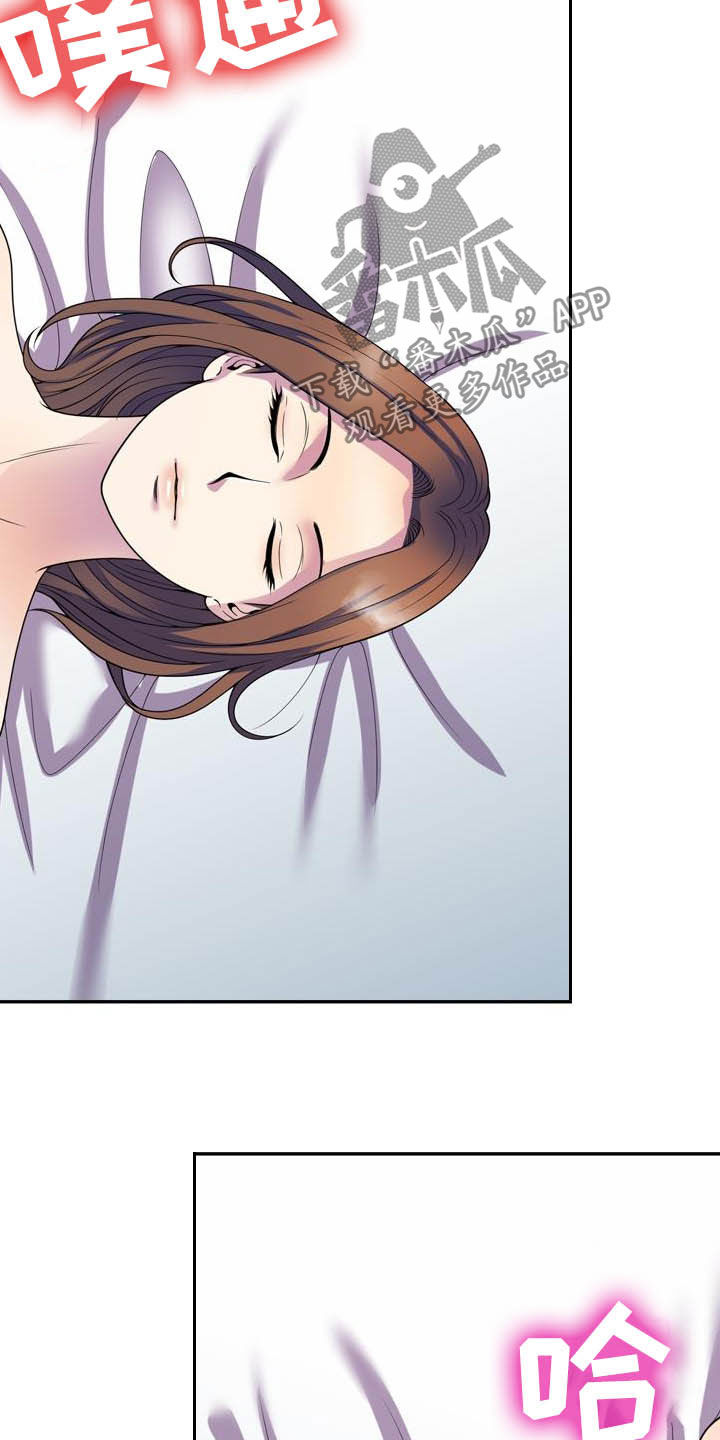 职场老师离别之际感谢话语漫画,第44章：真相2图