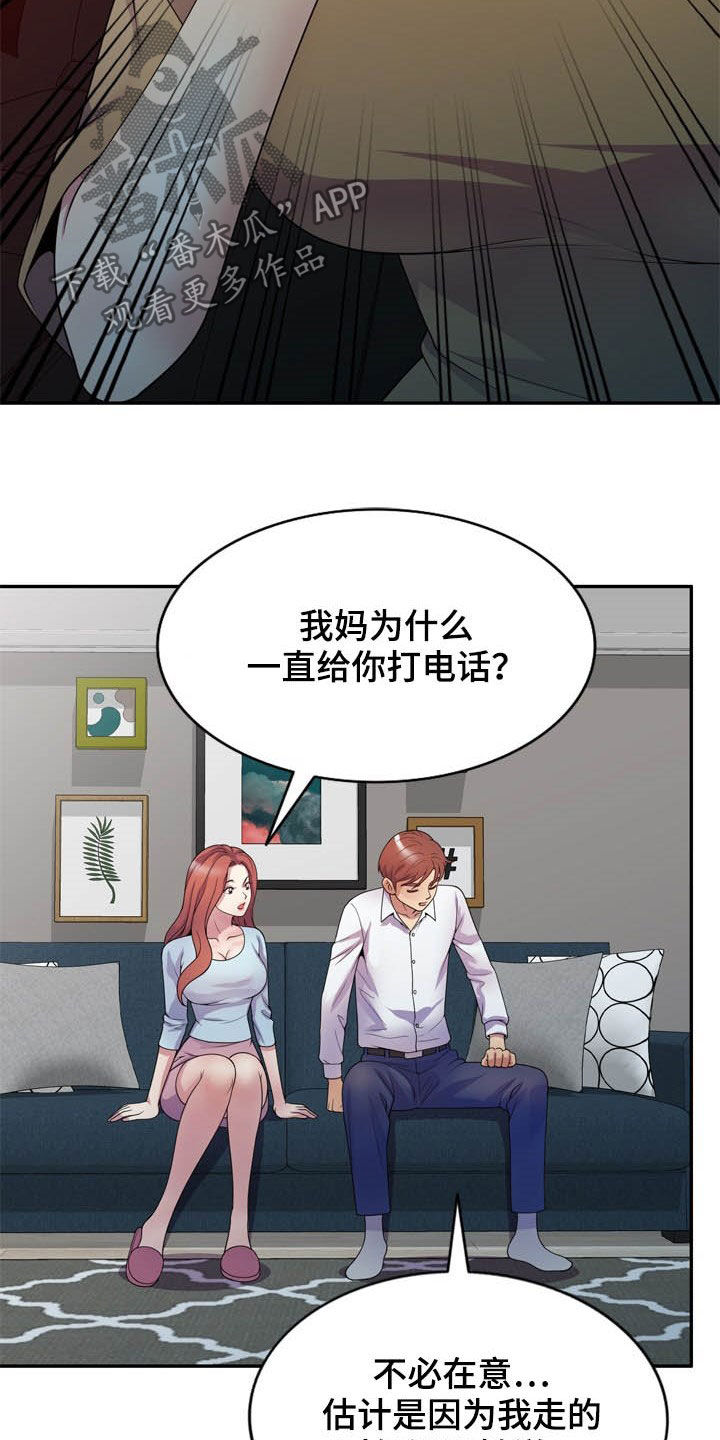 职场老师头像女气质漫画,第33章：你要选谁2图