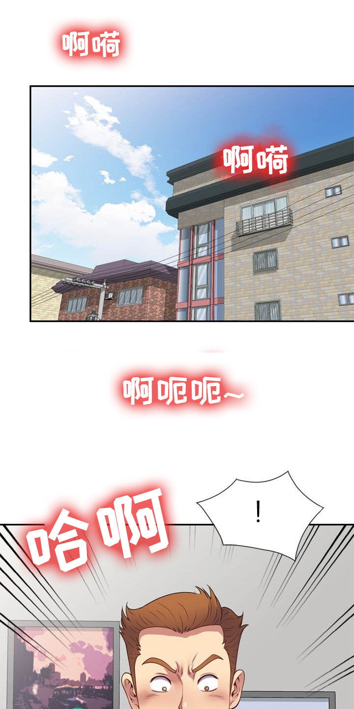 职场老张漫画,第39章：人赃并获1图