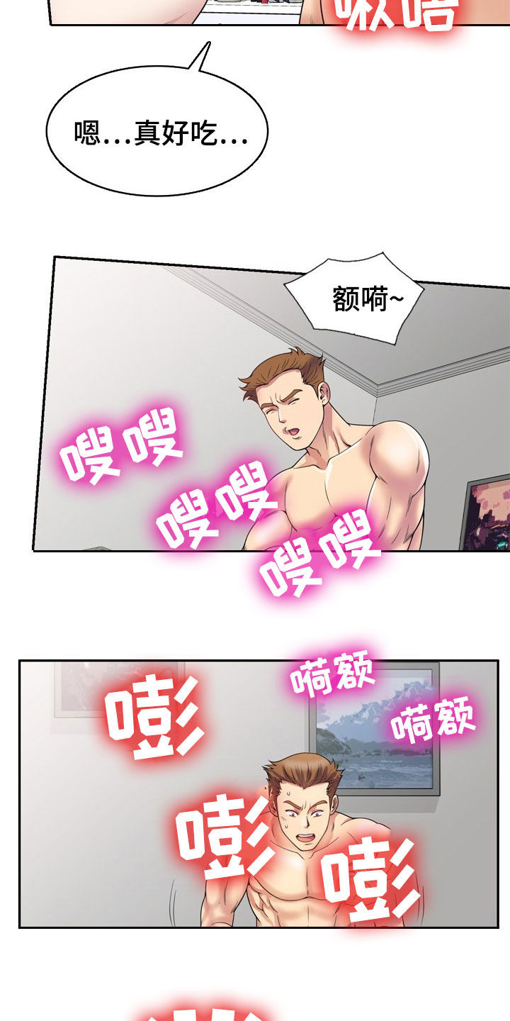 职场老师直播漫画,第39章：人赃并获2图