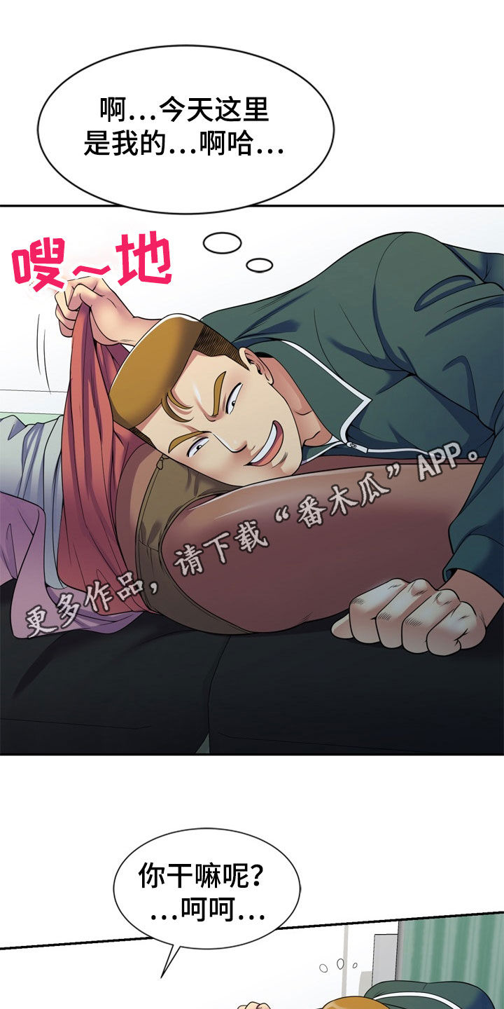 职场老实人总被欺负漫画,第42章：都是大嘴巴1图