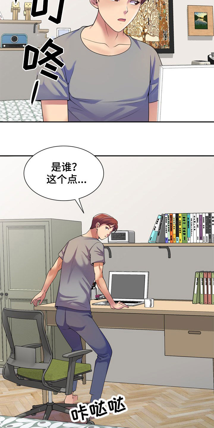 职场老师拜年祝福语漫画,第25章：面对1图