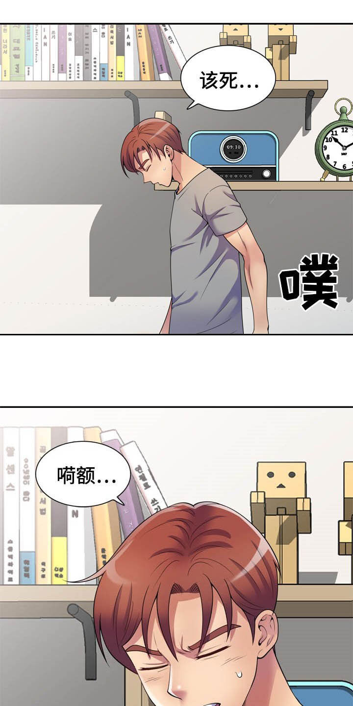 职场老师头像女气质漫画,第28章：主动出击2图