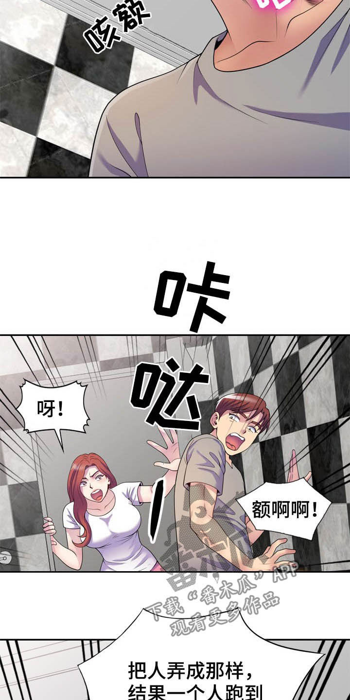 职场老师怎么对待学生漫画,第28章：主动出击1图