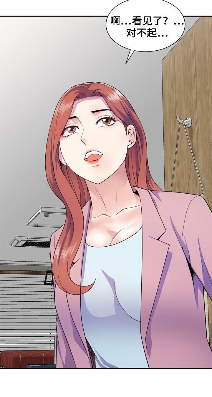 职场老师头像女气质漫画,第33章：你要选谁1图