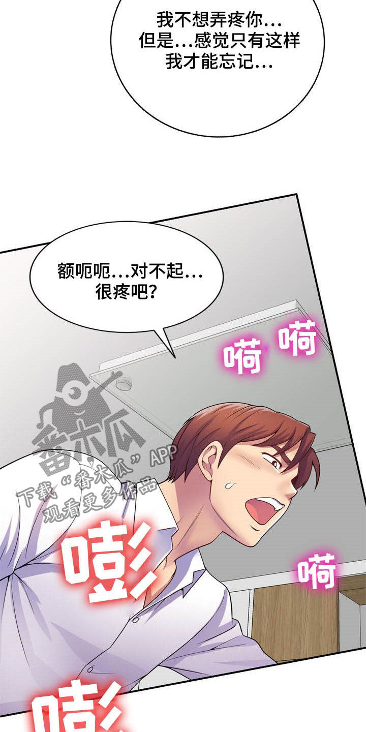 职场老师头像女气质漫画,第33章：你要选谁2图