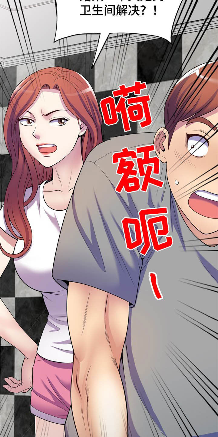 职场老师怎么对待学生漫画,第28章：主动出击2图