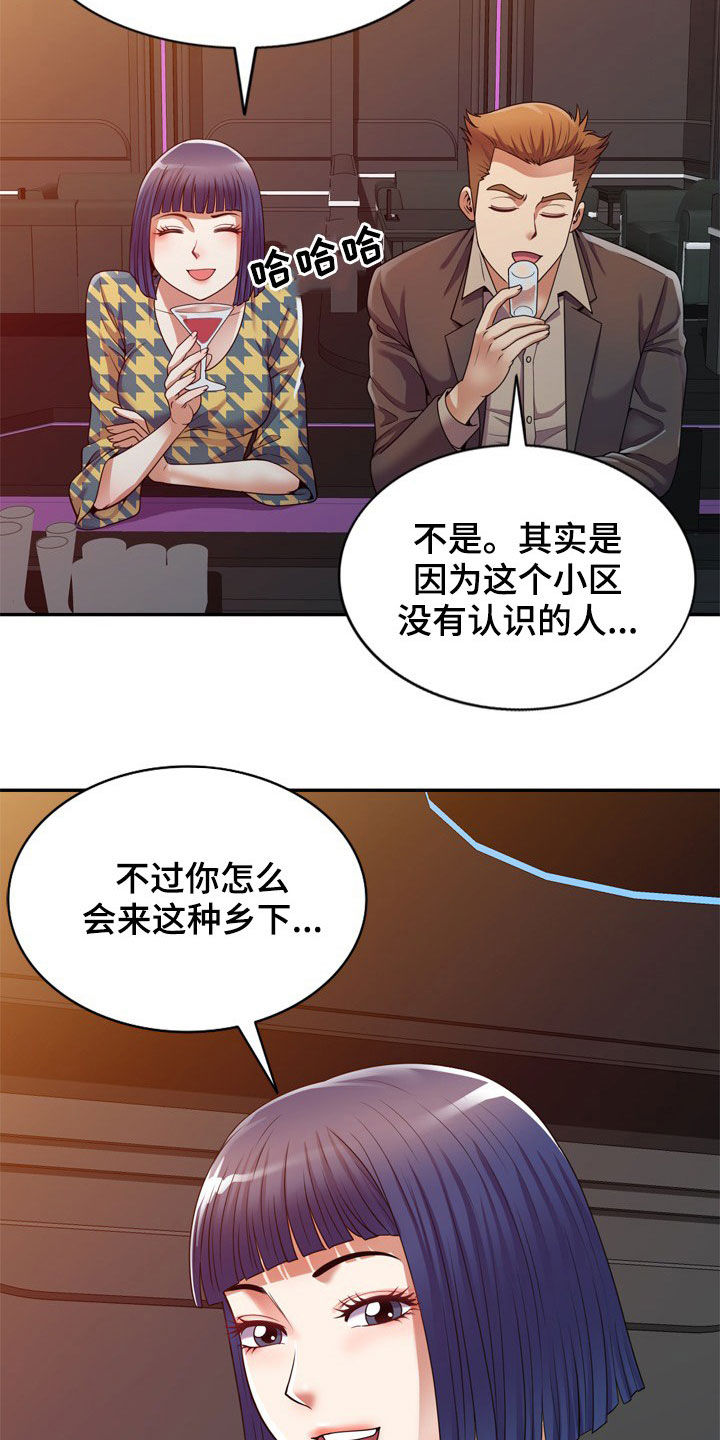 职场老人欺负新人漫画,第26章：醉倒2图