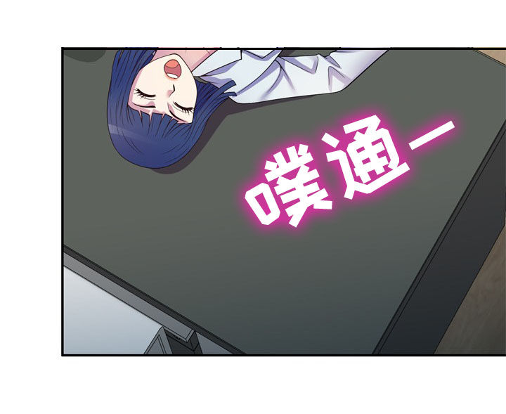 职场老师头像漫画,第20章：报答1图