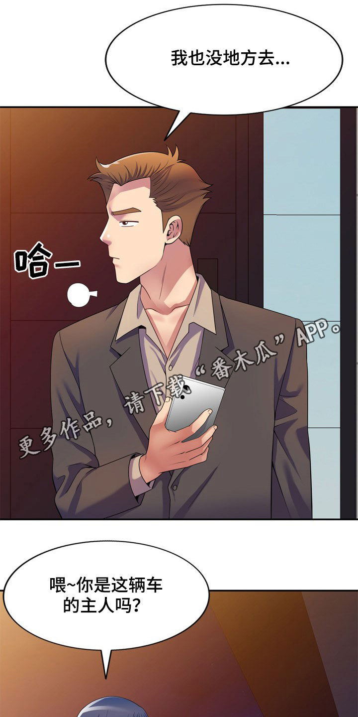 职场老师应具备的心态漫画,第26章：醉倒1图