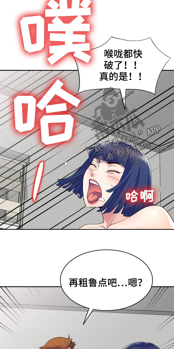 职场老师直播漫画,第39章：人赃并获1图