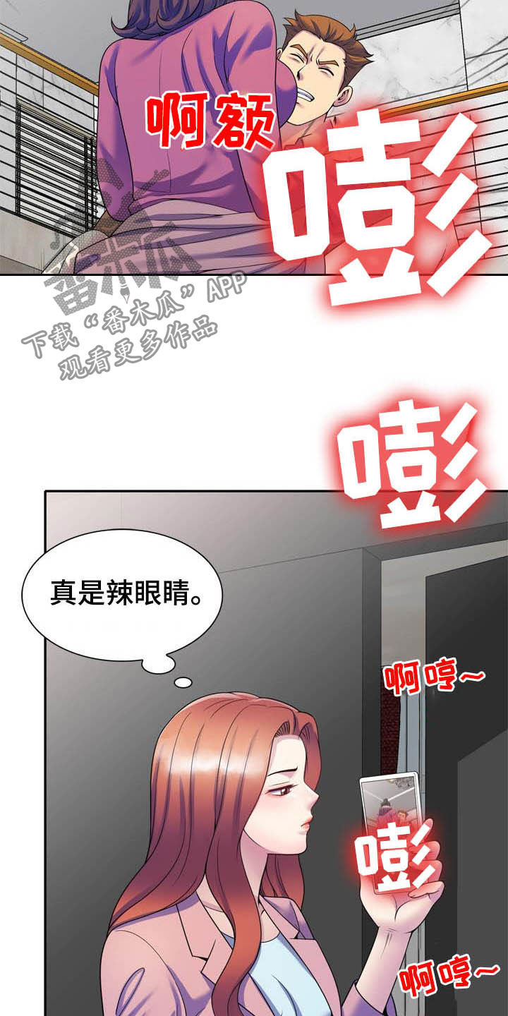 职场老师直播漫画,第46章：扫除障碍（完结）1图