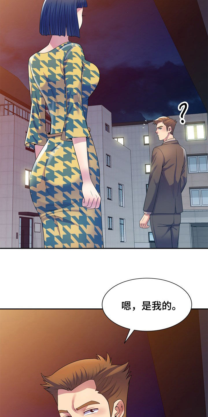 职场老师应具备的心态漫画,第26章：醉倒2图