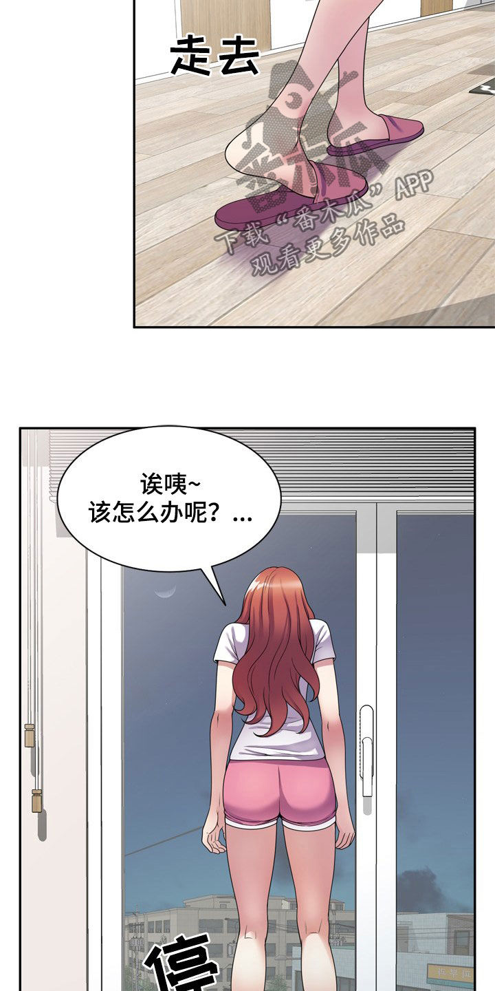 职场老师头像女气质漫画,第25章：面对2图