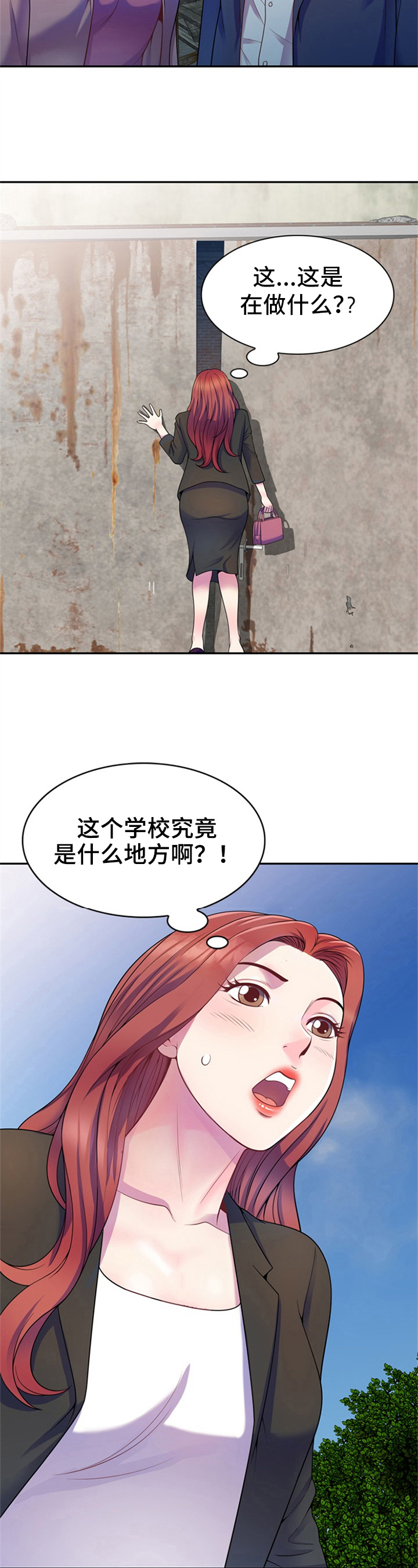 职场老妈漫画,第3章：偷窥1图