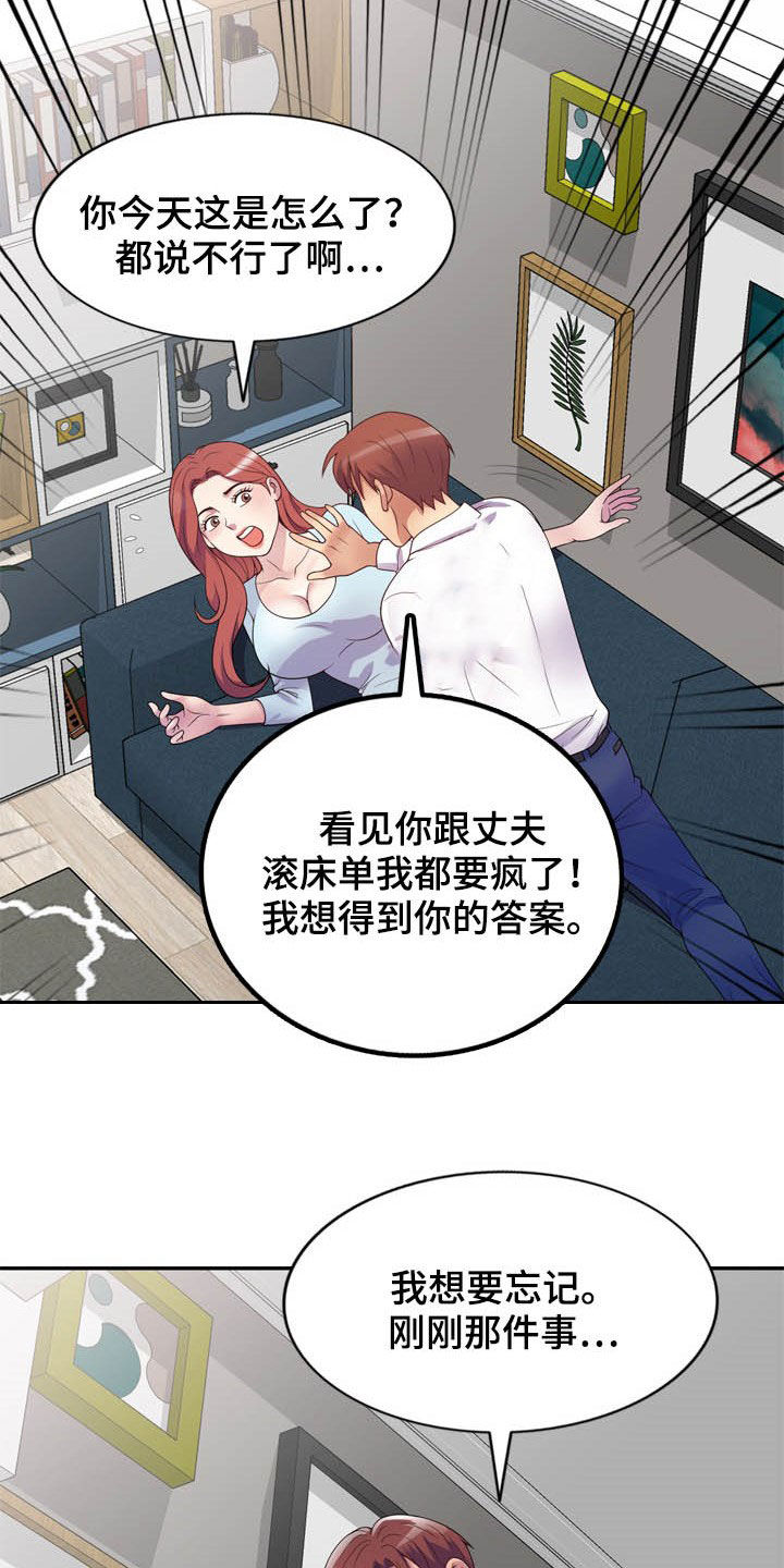 职场老师头像女气质漫画,第33章：你要选谁1图