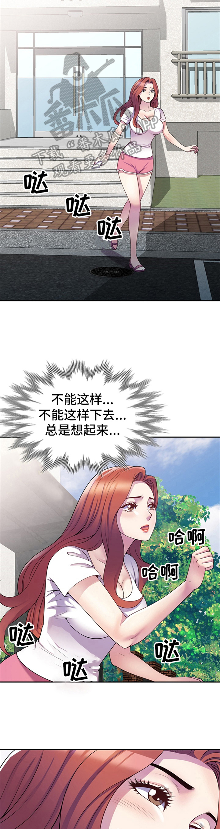 职场老妈漫画,第17章：找上门1图