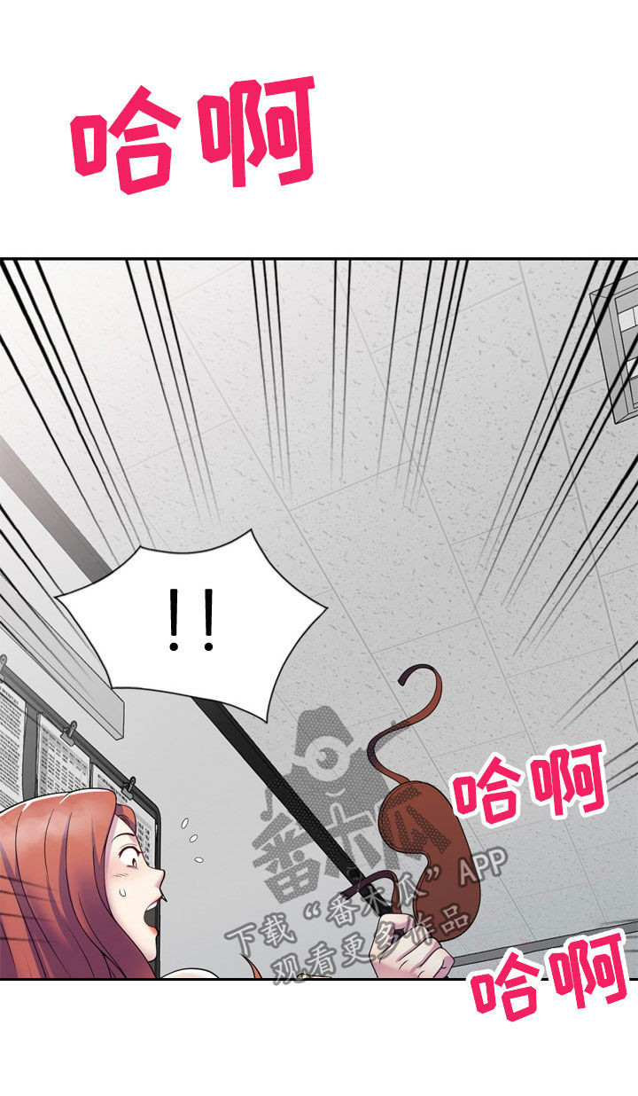 职场老师小视频漫画,第42章：都是大嘴巴1图