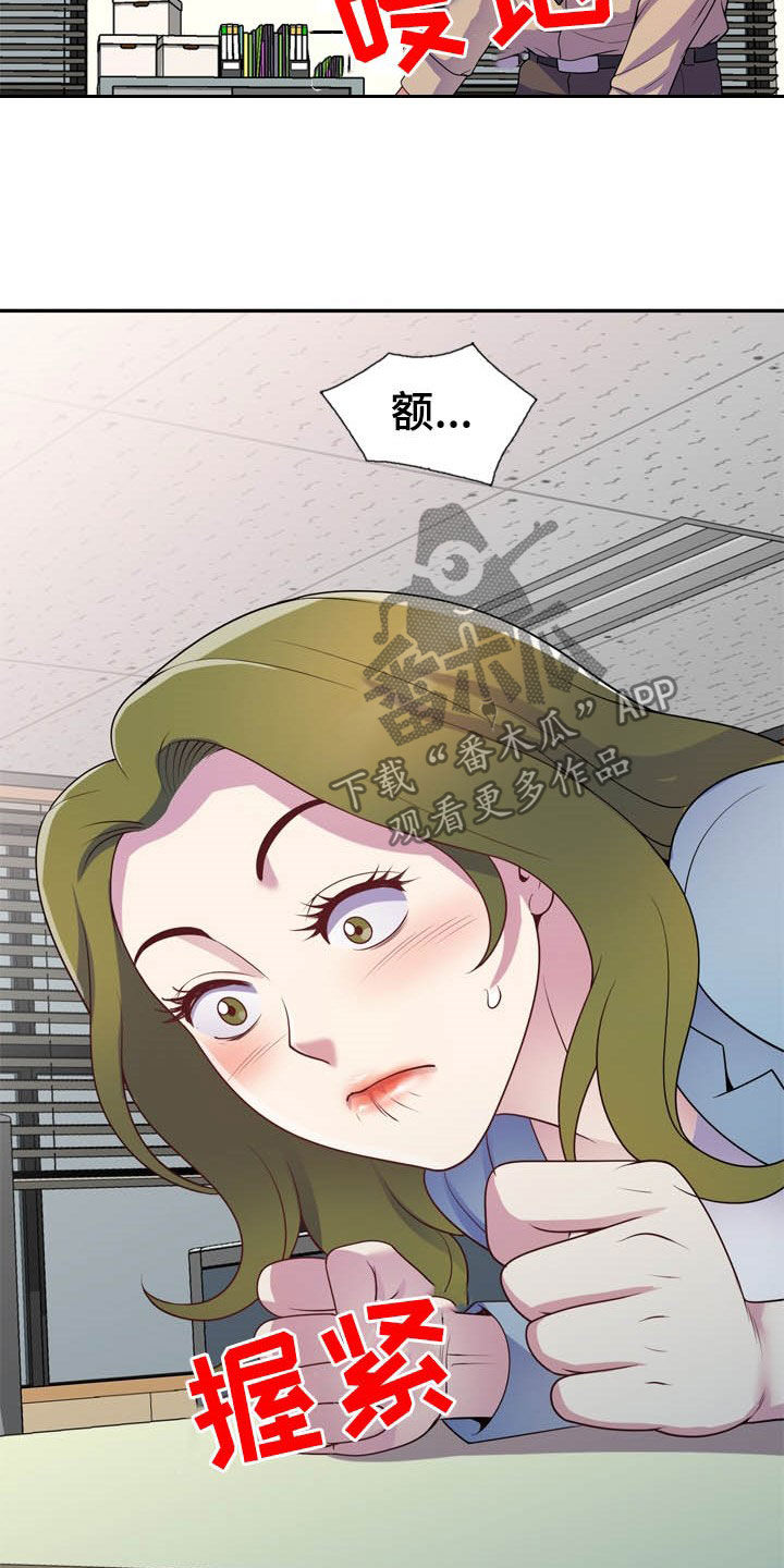 职场老师漫画,第24章：代价2图