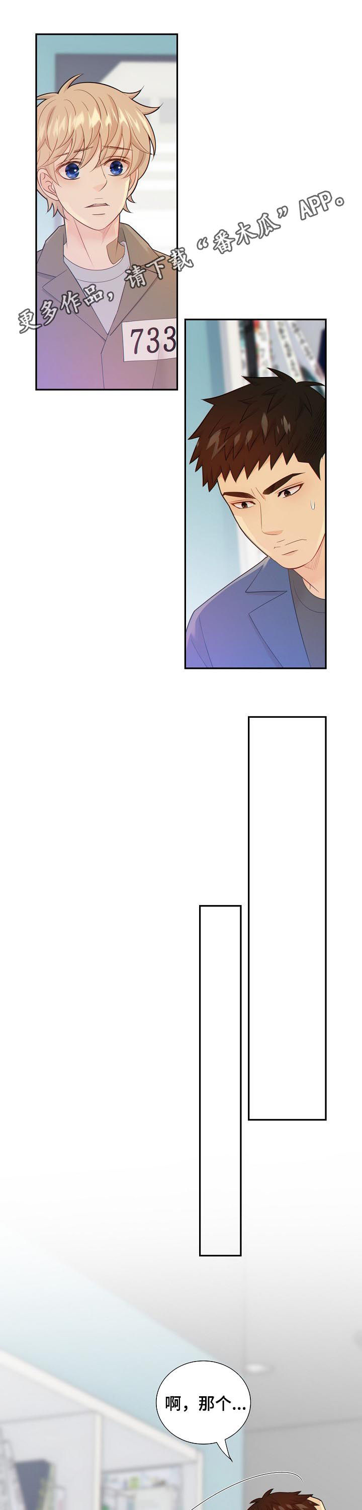 阿尔法监狱漫画,第100章：案情分析1图