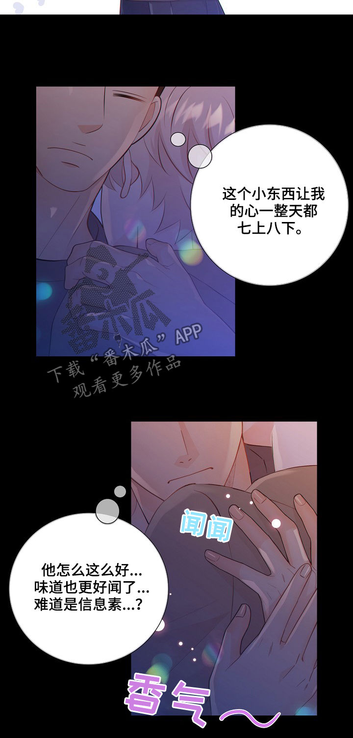 阿尔法减速机代理商漫画,第75章：探监人2图