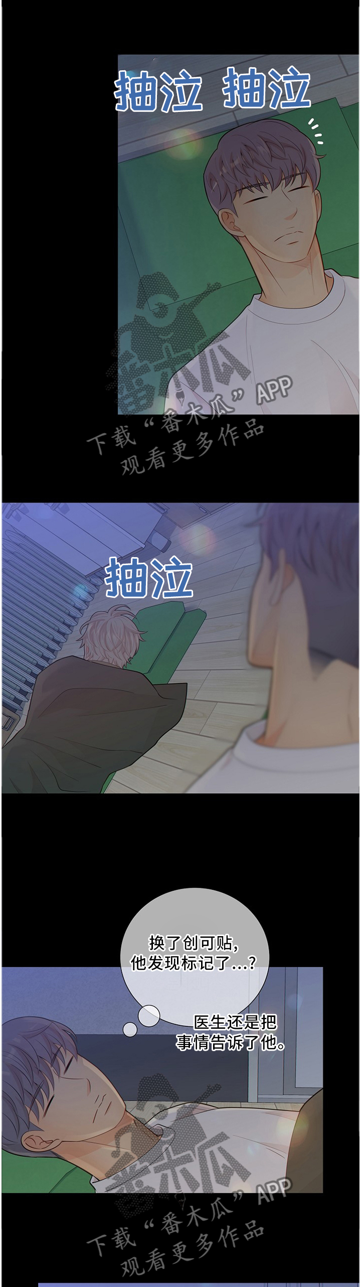 阿尔法监狱漫画,第88章：争夺1图