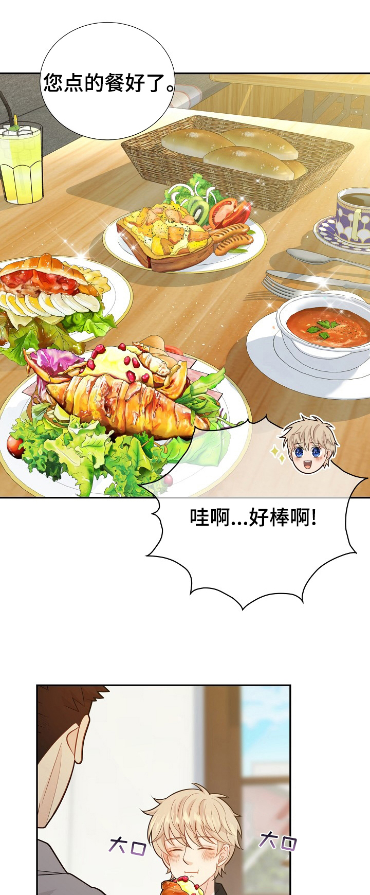 阿尔法减速机代理商漫画,第131章：【番外】不安1图