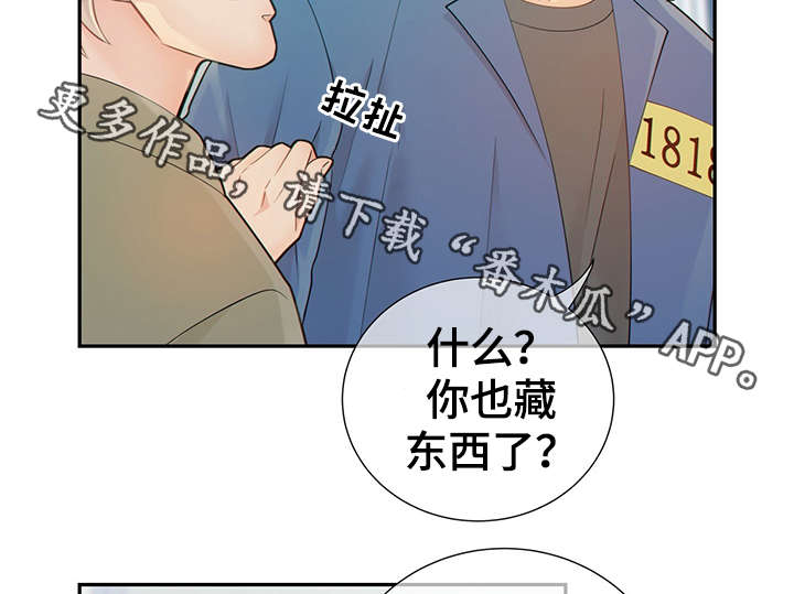 阿尔法监狱 漫画漫画,第47章：到哪一步了1图