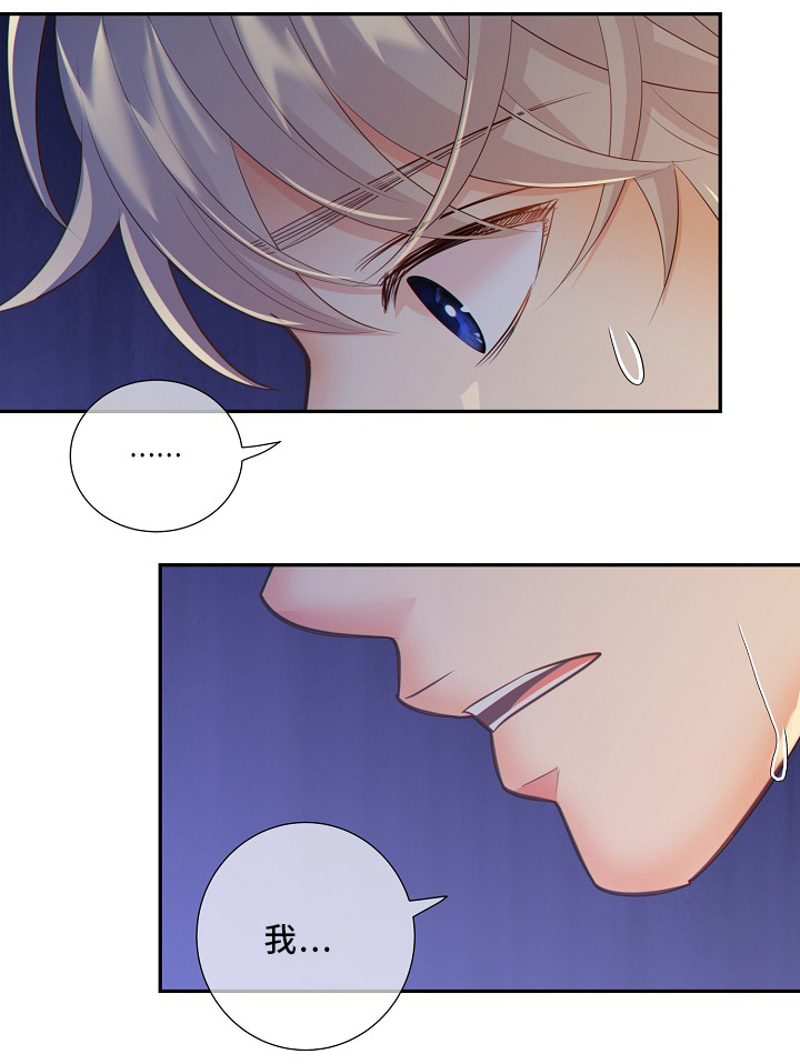 阿尔法监狱漫画,第53章：释放2图