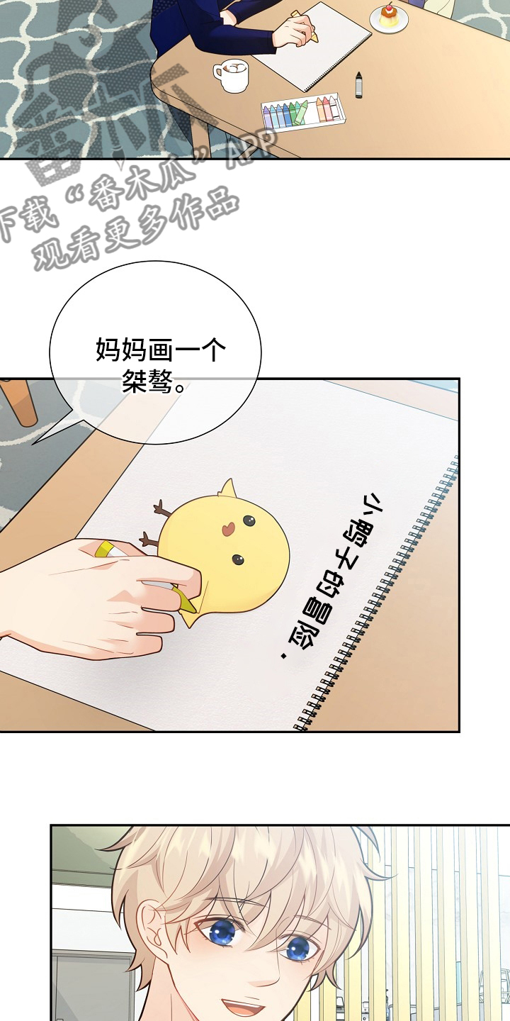 阿尔法监狱 漫画漫画,第152章：【番外完结】妈妈1图