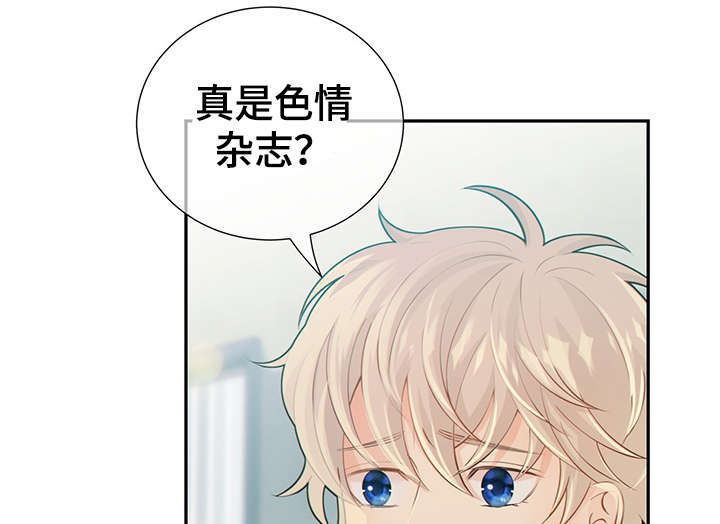 阿尔法减速机代理商漫画,第47章：到哪一步了1图