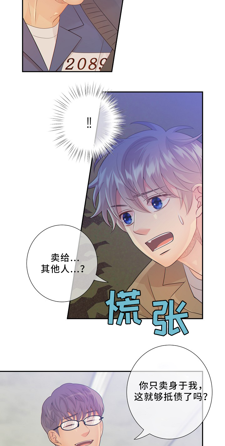 阿尔法监狱 漫画漫画,第52章：独自承受2图