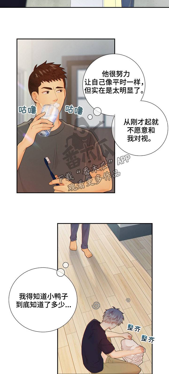 阿尔法减速机代理商漫画,第72章：套话2图