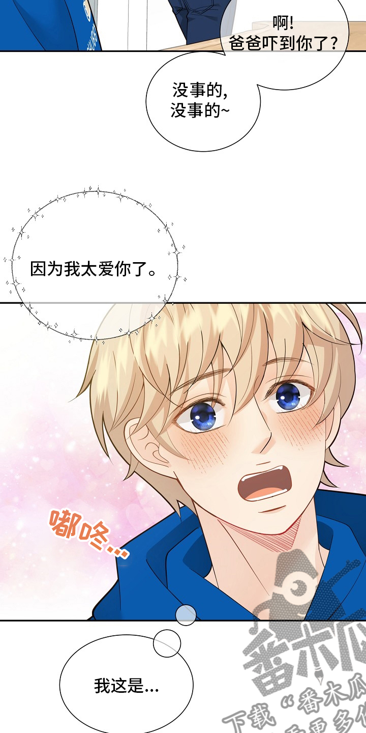 阿尔法监狱 漫画漫画,第150章：【番外】拖后腿2图