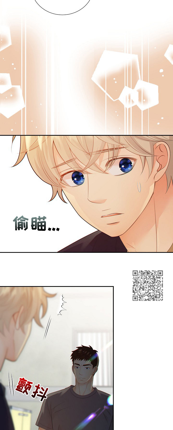 阿尔法监狱 漫画漫画,第73章：谎言1图