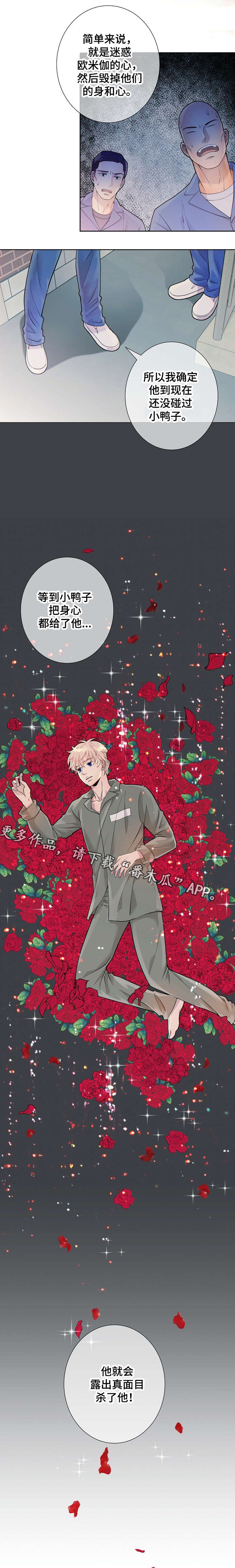 阿尔法减速机代理商漫画,第20章：全都去死2图