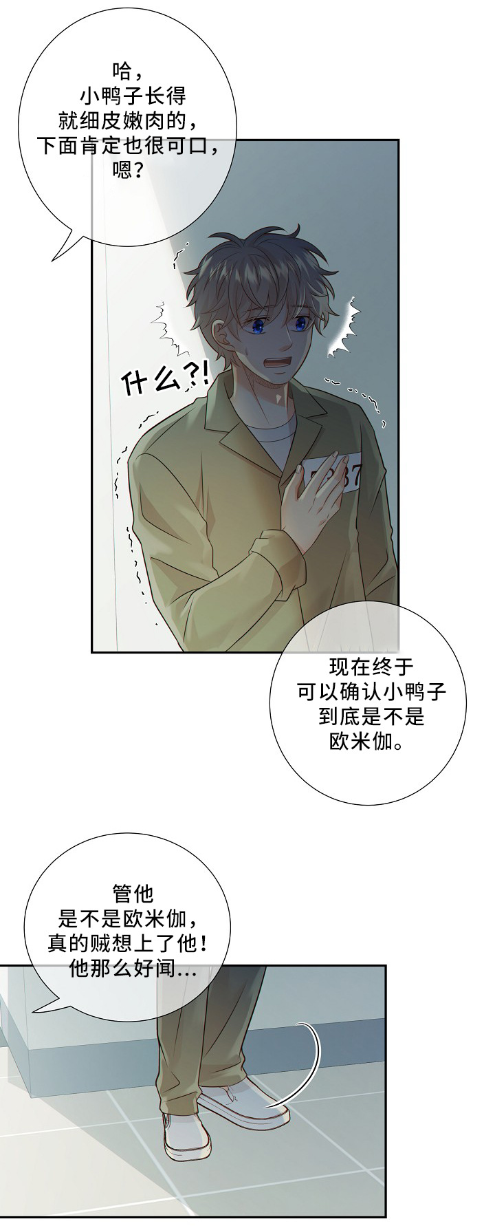 阿尔法减速机代理商漫画,第52章：独自承受1图