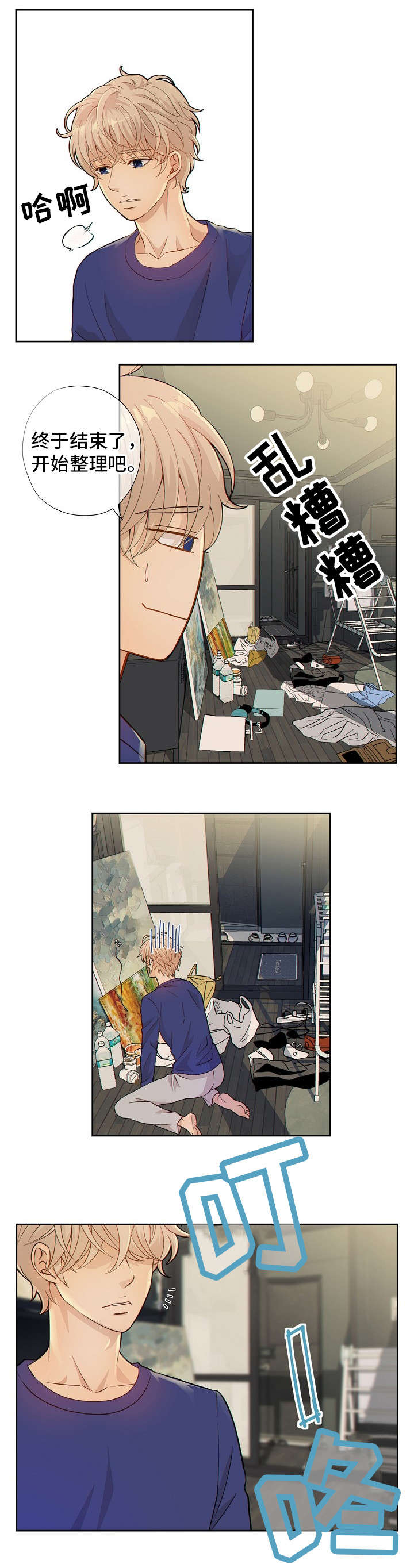 阿尔法监狱副本掉落漫画,第1章：画1图