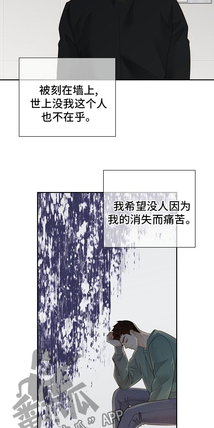 阿尔法监狱 漫画漫画,第152章：【番外完结】妈妈2图