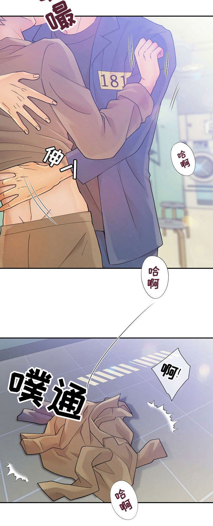 阿尔法监狱 漫画漫画,第29章：不合常理2图