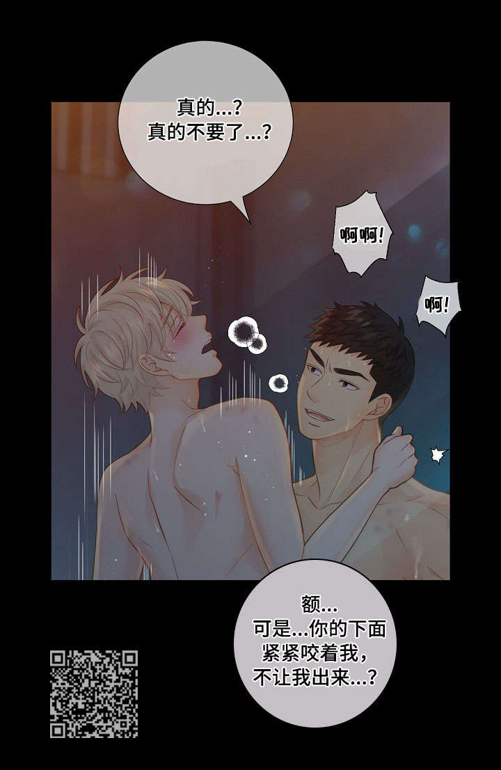 阿尔法监狱 漫画漫画,第60章：习惯1图