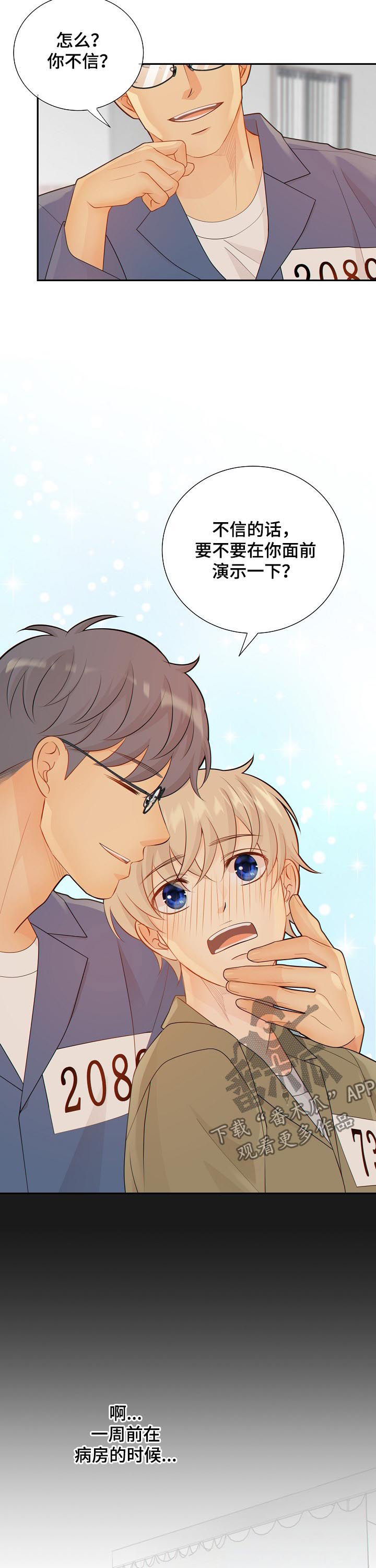 阿尔法监狱副本掉落漫画,第84章：闹大了2图