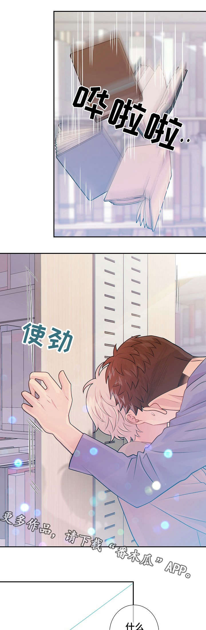 阿尔法监狱漫画,第28章：上瘾1图